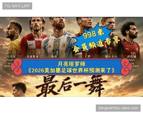 瑞士冲击2026美加墨世界杯：出线前景与阵容预测