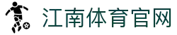 江南体育官网 - 全球体坛转会传闻与官方公告实时发布